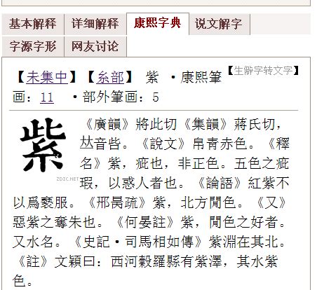 小五行|「康熙字典笔画五行查询」康熙字典查汉字五行,所有五行繁体字。